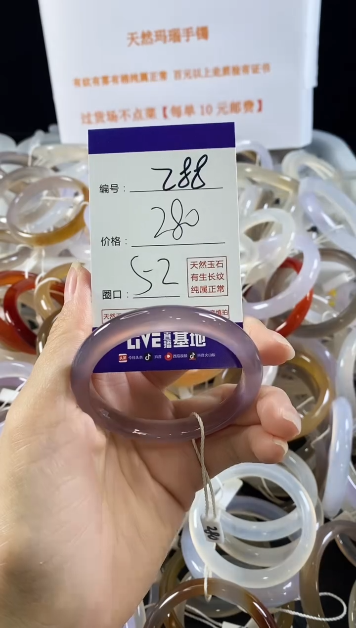 玛瑙/玉髓手镯未镶嵌288