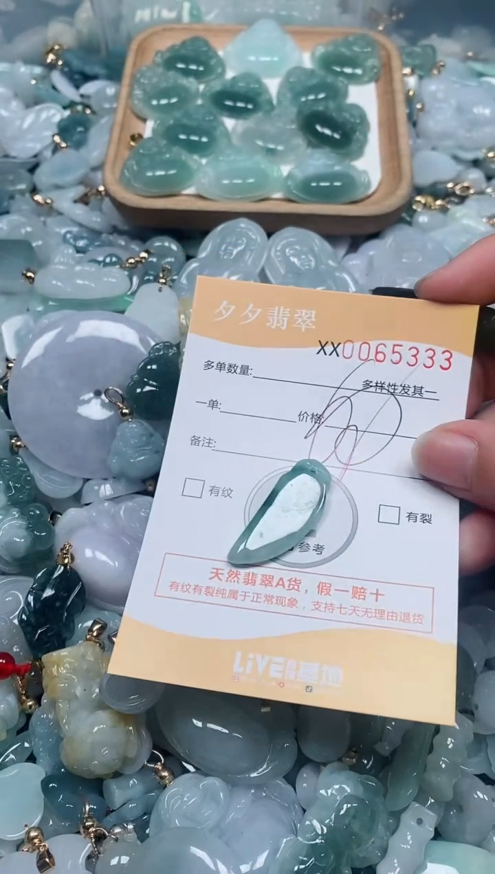 【闪购商品】翡翠颈饰未镶嵌闪购商品0065333