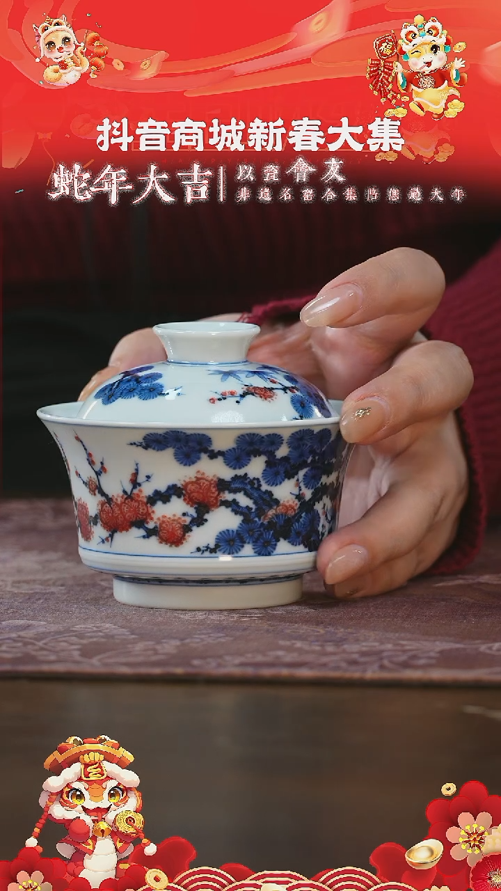 【闪购商品】杯屹朴堂松竹梅马蹄盖碗