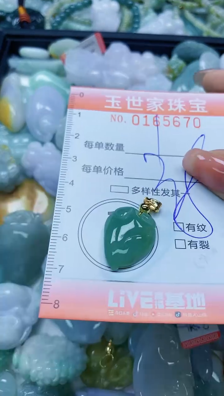 【闪购商品】翡翠颈饰未镶嵌闪购0165670