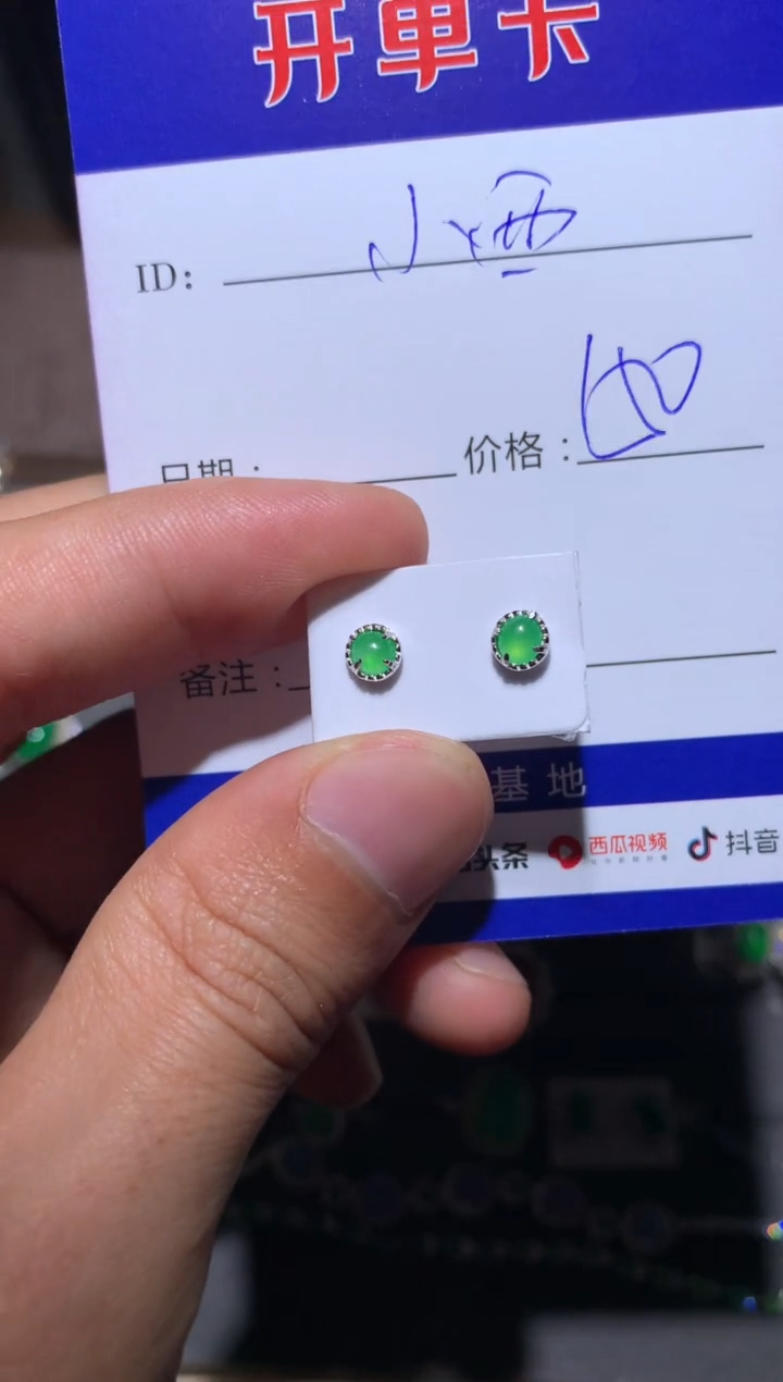 【闪购商品】翡翠耳饰银S925镶嵌 定向 小西