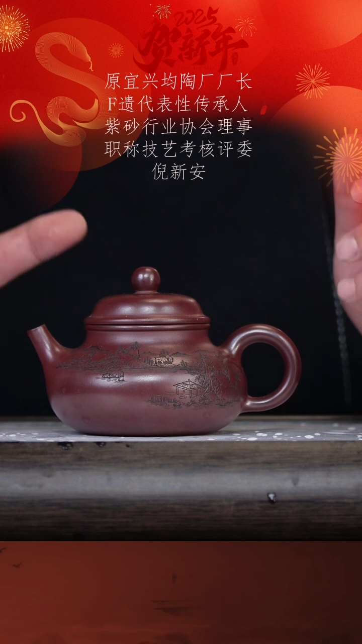 【闪购商品】紫砂茶壶倪新安61-6容天 紫泥300cc