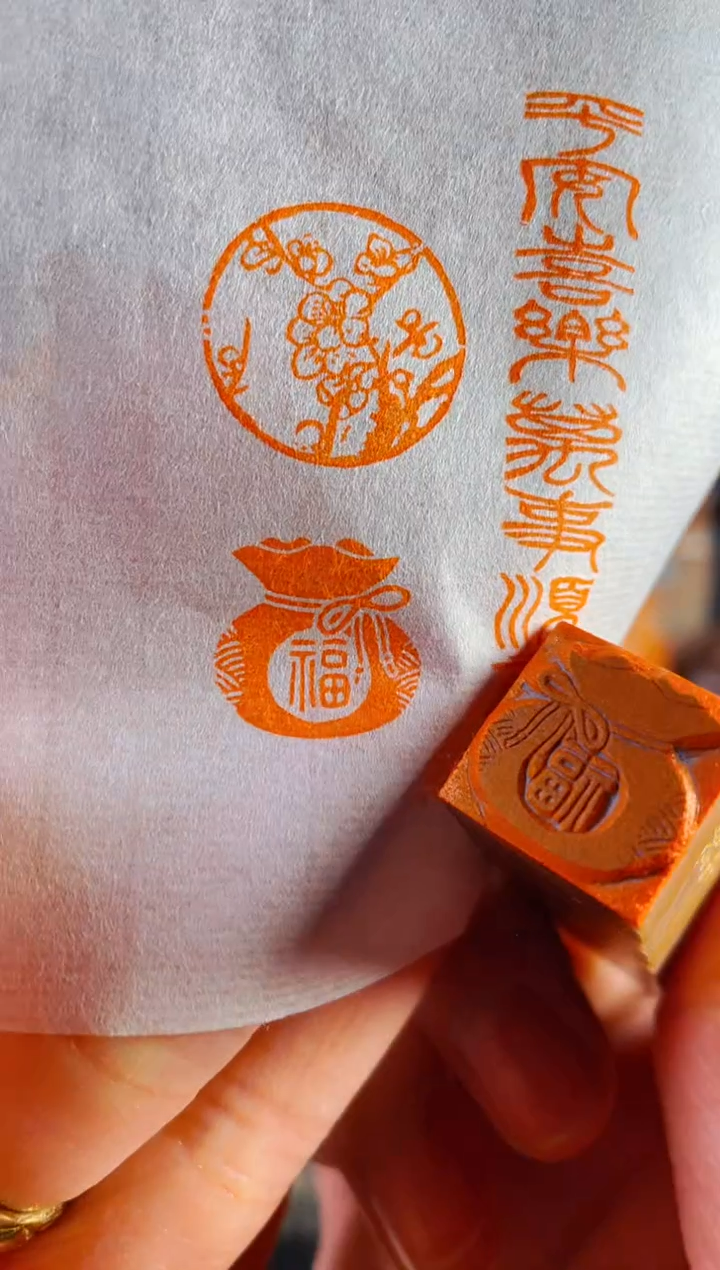 【闪购商品】老挝石印石手工篆刻《福袋》1.5木纹