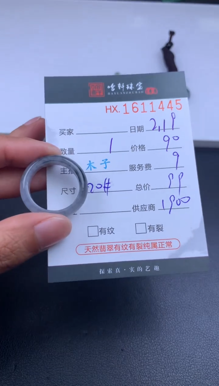 【闪购商品】翡翠挂件未镶嵌哈轩 戒圈1