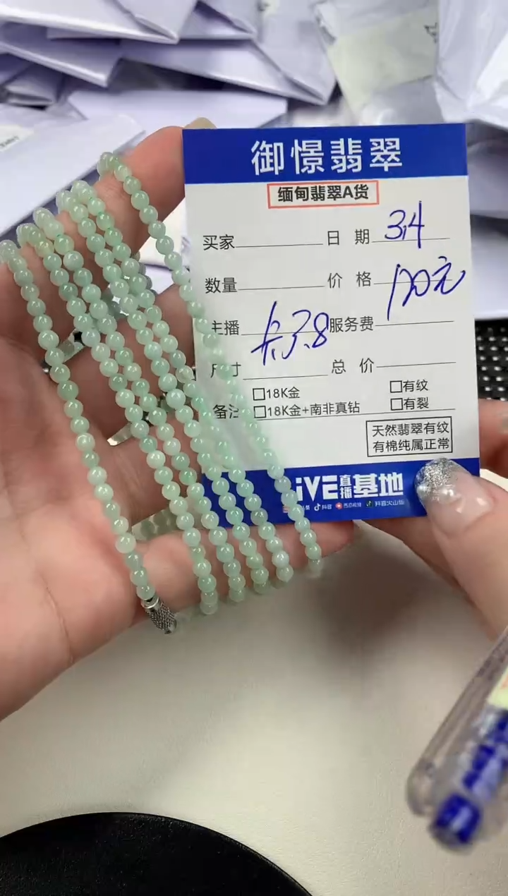 【闪购商品】翡翠手串未镶嵌多样性发其一件 62