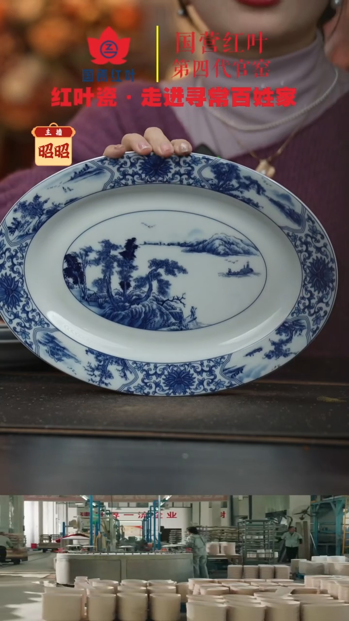 陶瓷1个正价开光山水12寸鱼盘