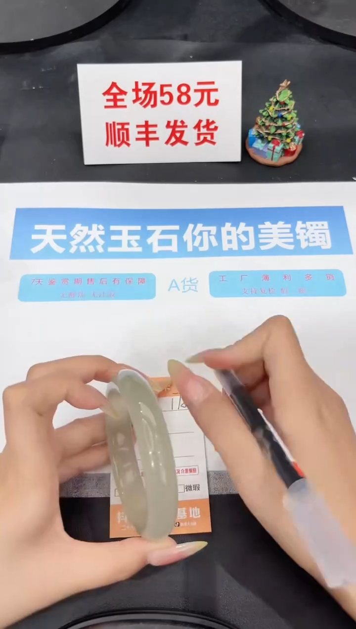 未镶嵌手镯石英质玉178-63