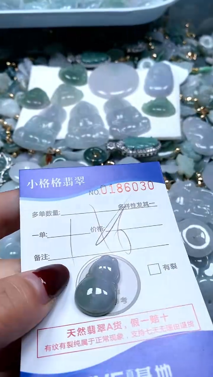 【闪购商品】翡翠颈饰未镶嵌闪购商品0186030