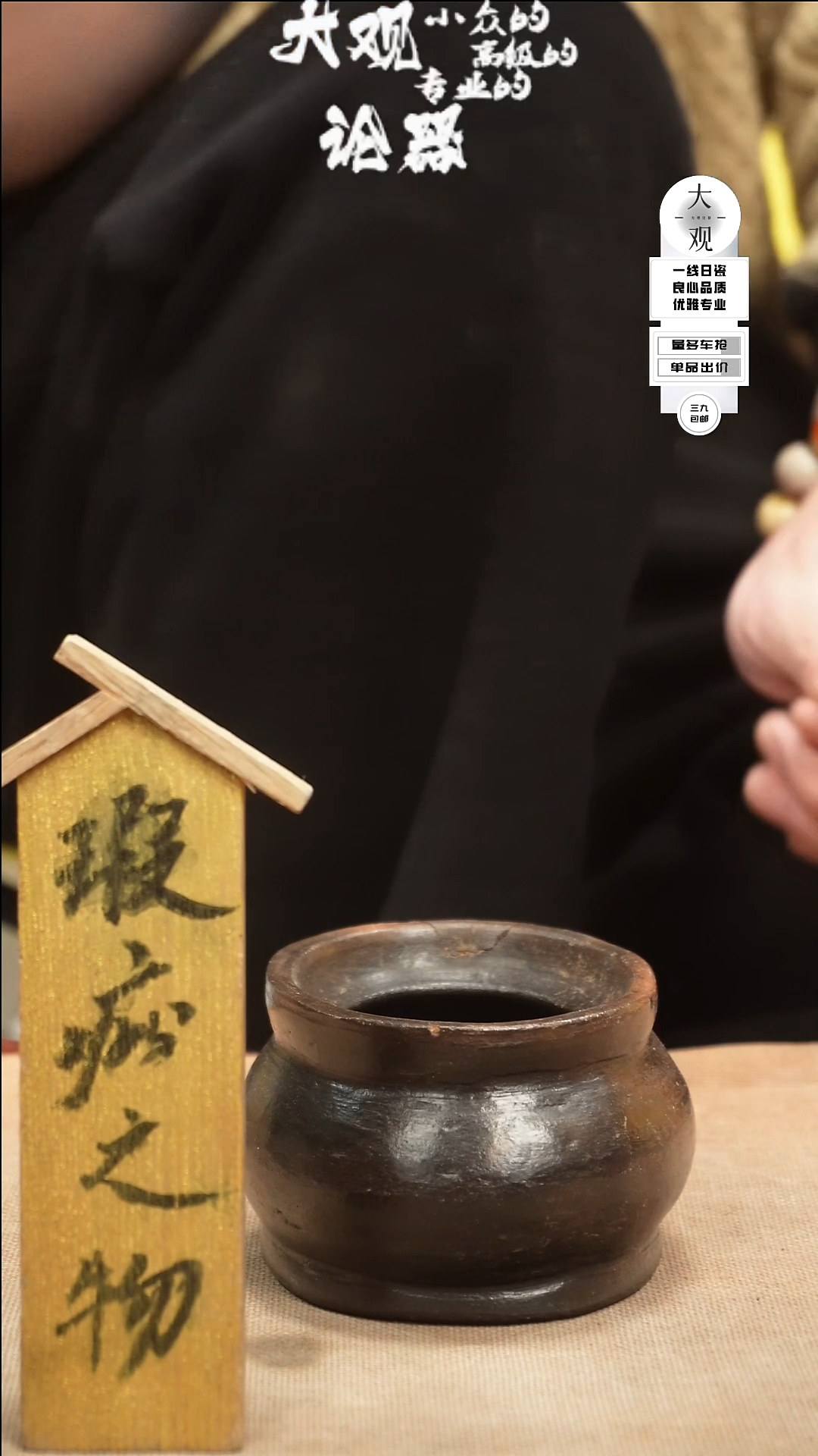 【闪购商品】瓷片大观论器瑕疵罐