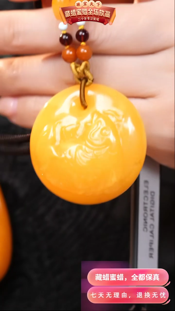 【闪购商品】蜜蜡颈饰未镶嵌0243天然蜜蜡琥珀假一罚四