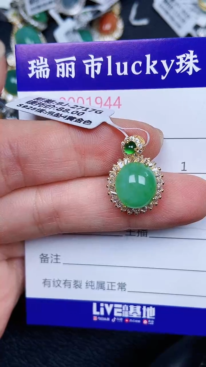 颈饰银S925镶嵌翡翠1944