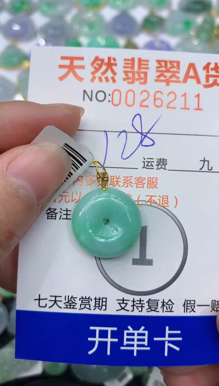 【闪购商品】翡翠颈饰18K金镶嵌111111111