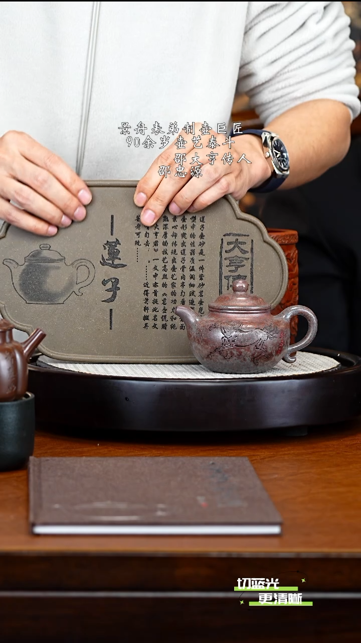 宜兴紫砂 SZY 老天青 大亨莲子壶 240cc 送壶承 笔筒 