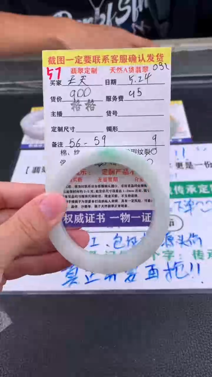 定制翡翠未镶嵌57#手镯定制链接