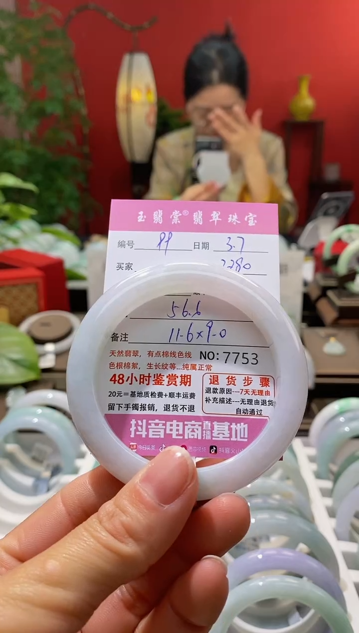 【闪购商品】翡翠手镯未镶嵌翡翠