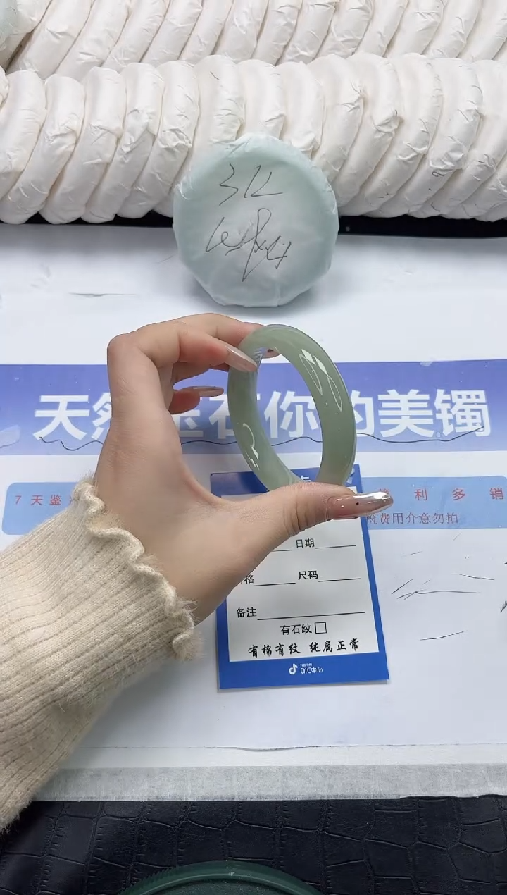 未镶嵌手镯石英质玉120-53.6