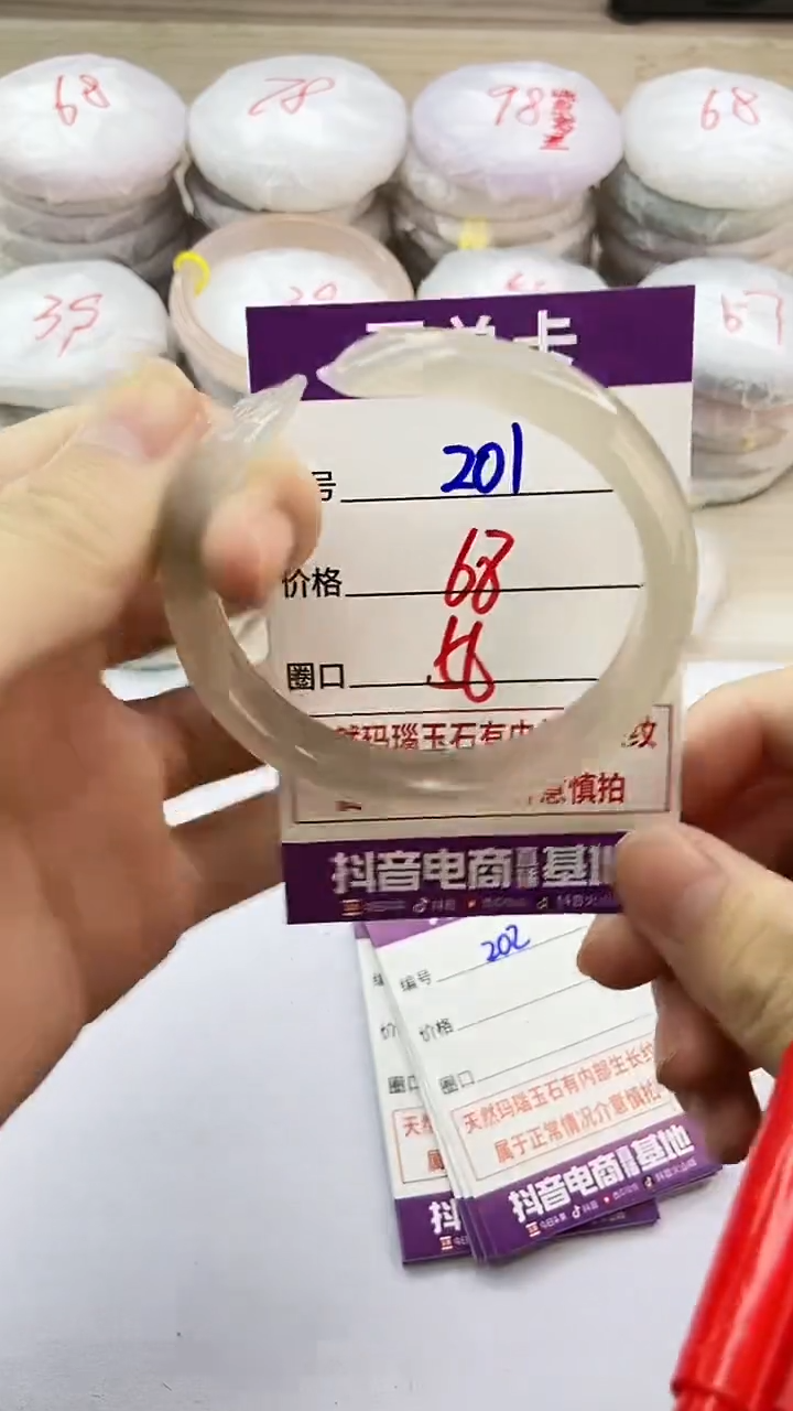 手镯玛瑙/玉髓未镶嵌201