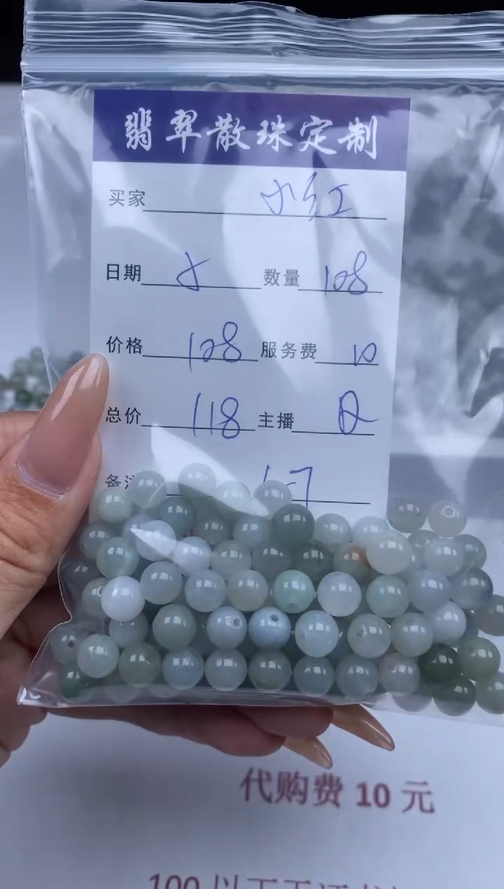 【闪购商品】翡翠颈饰未镶嵌贞城散珠批发DIY