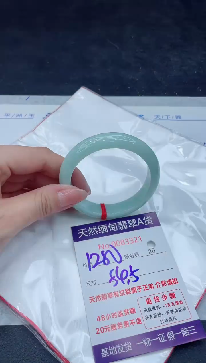 【闪购商品】翡翠手镯未镶嵌888888888888