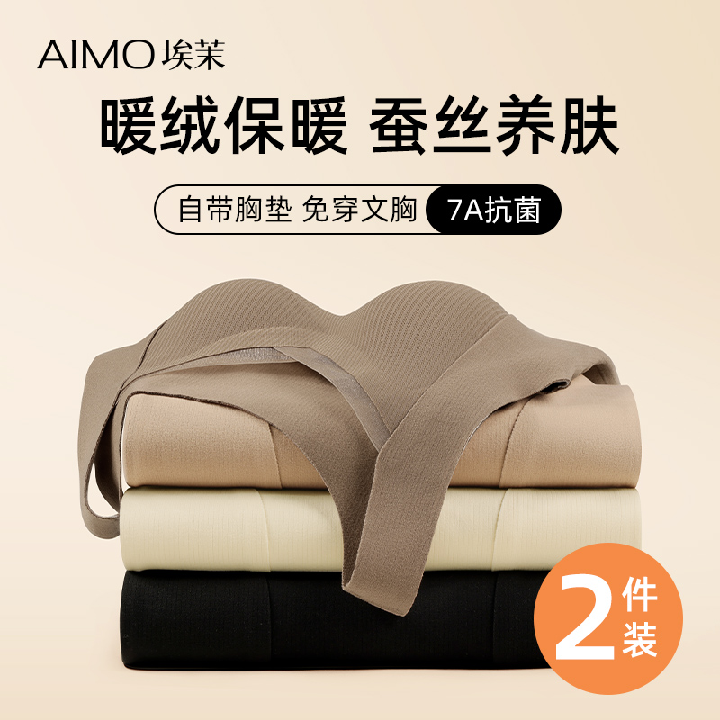 保暖背心女款爆款2025新款文胸带胸垫一体式加绒贴身内搭打底衫