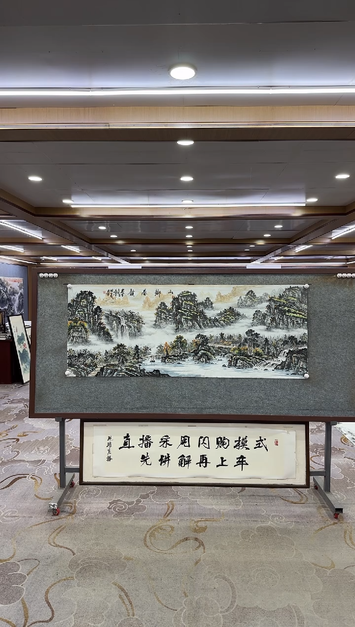 绘画绘画Y-邵明义-小六尺-山水画