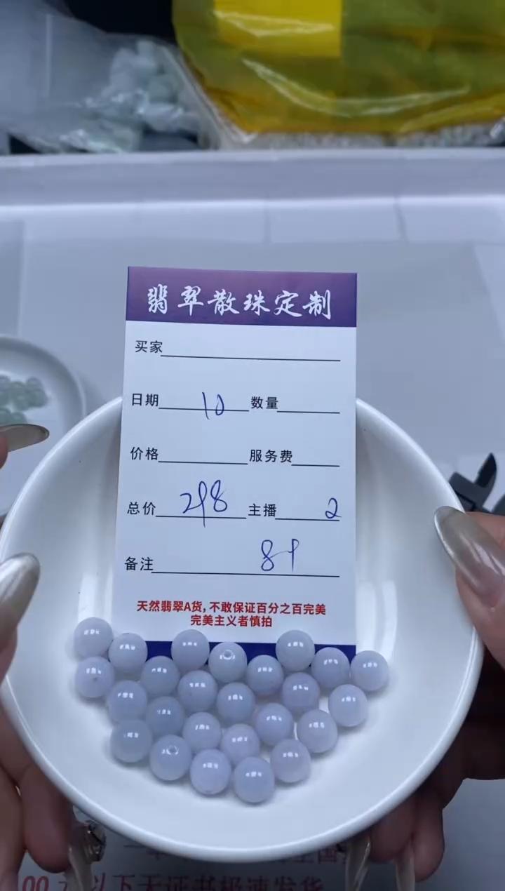 【闪购商品】翡翠颈饰未镶嵌贞城散珠批发DIY