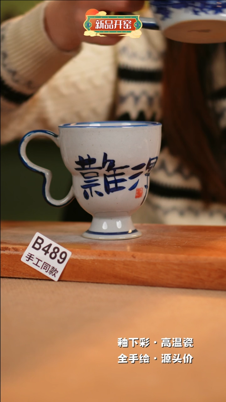 【闪购商品】其他B489陶然集器瓷器