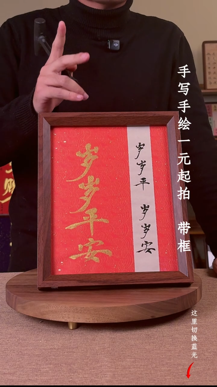 书法那****光书法文玩，手写手绘