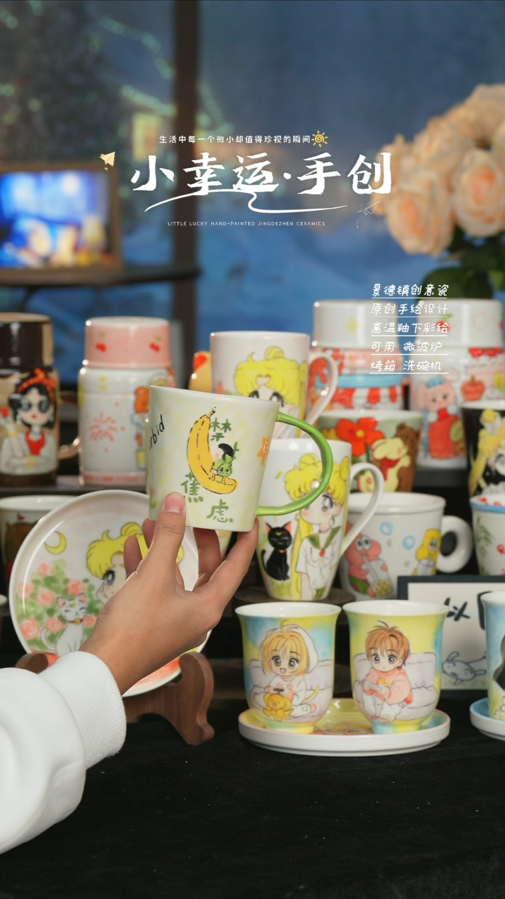 【闪购商品】小幸运纯手工手绘陶瓷