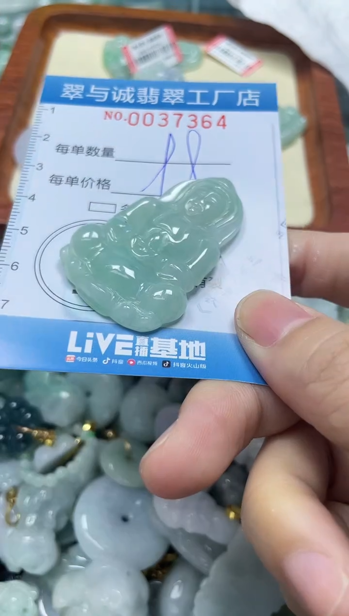 【闪购商品】翡翠颈饰未镶嵌闪购0037364