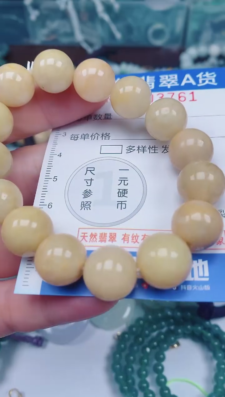 颈饰未镶嵌翡翠00003761