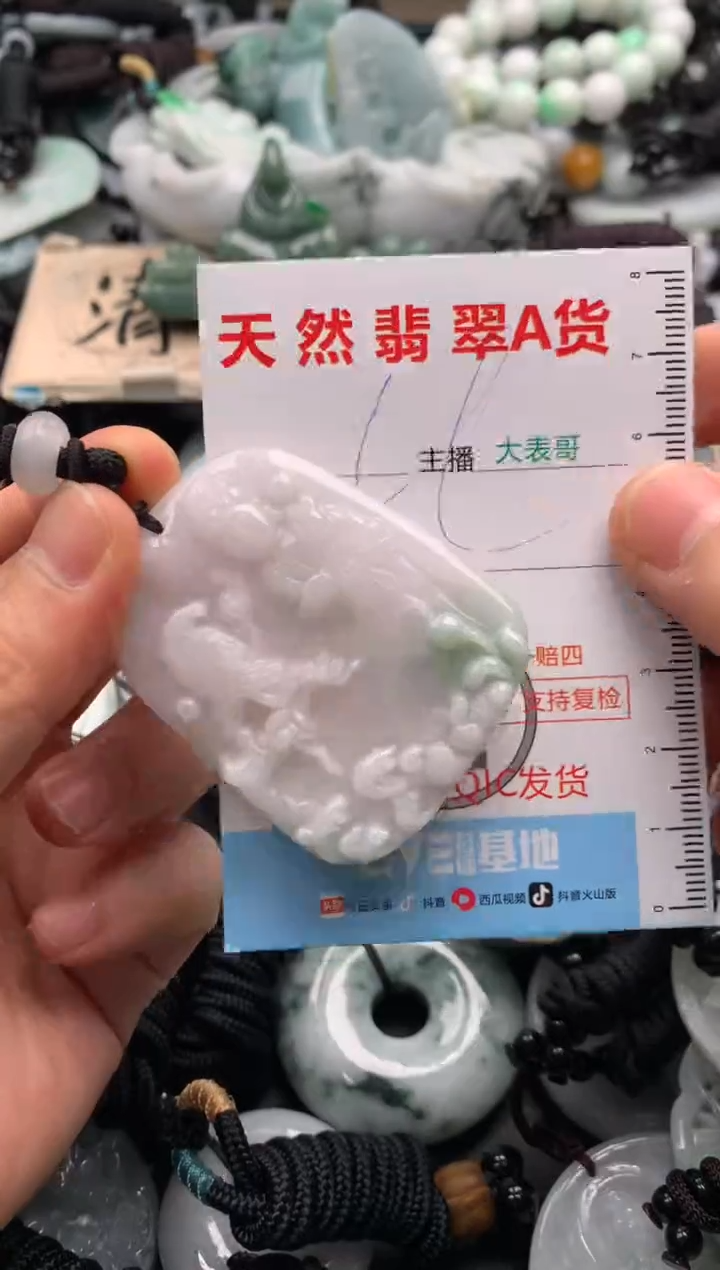 【闪购商品】翡翠吊坠(不含链)未镶嵌1