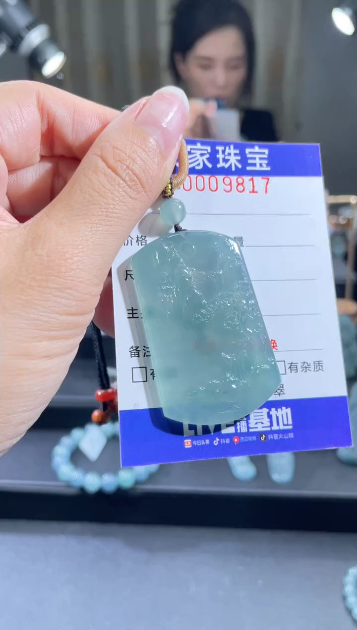 未镶嵌挂件翡翠9817