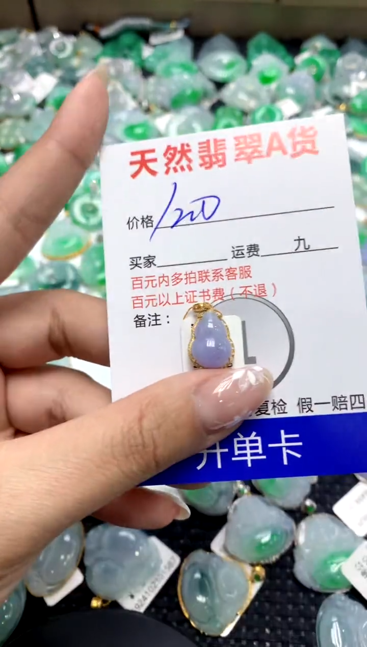 【闪购商品】翡翠颈饰18K金镶嵌111111111111111111