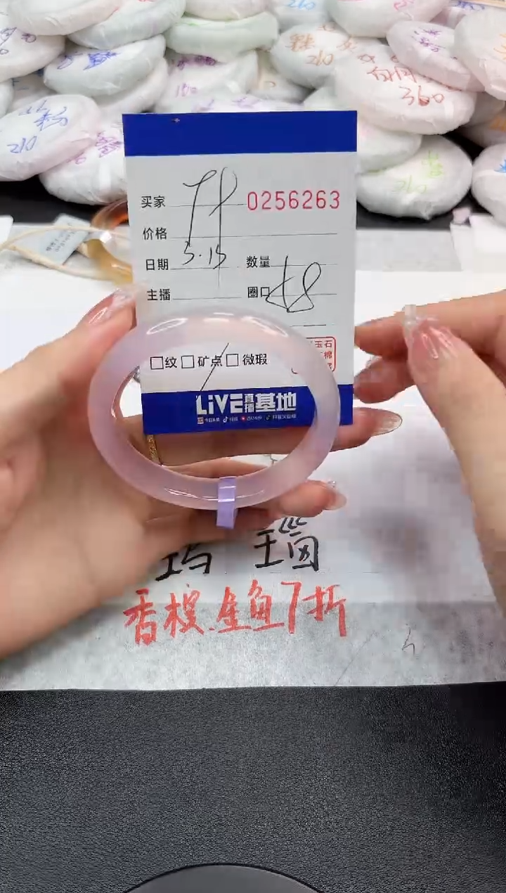 【闪购商品】玛瑙/玉髓手镯未镶嵌6263