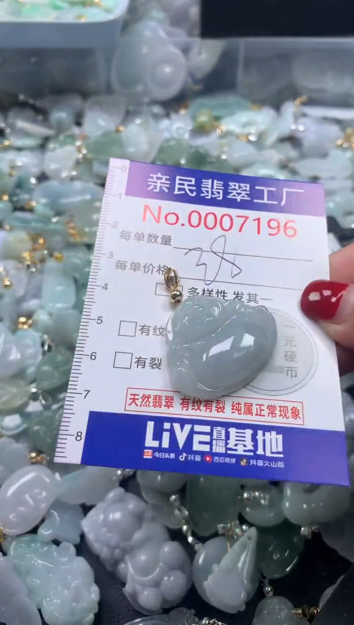 吊坠(不含链)未镶嵌翡翠7196