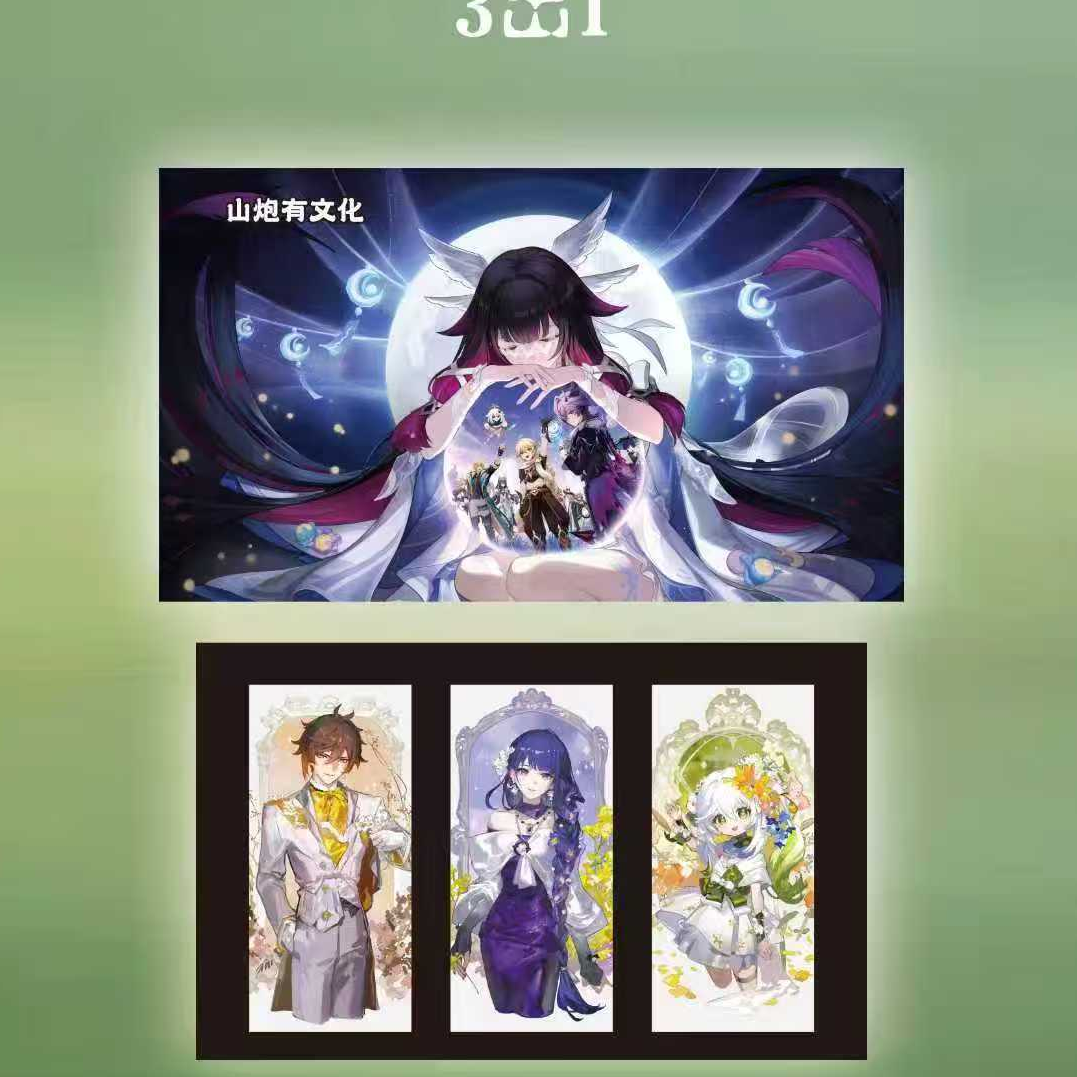 【泡泡浮浮10包】山炮有文化 空月之歌  二创收藏色纸周边（代拆）