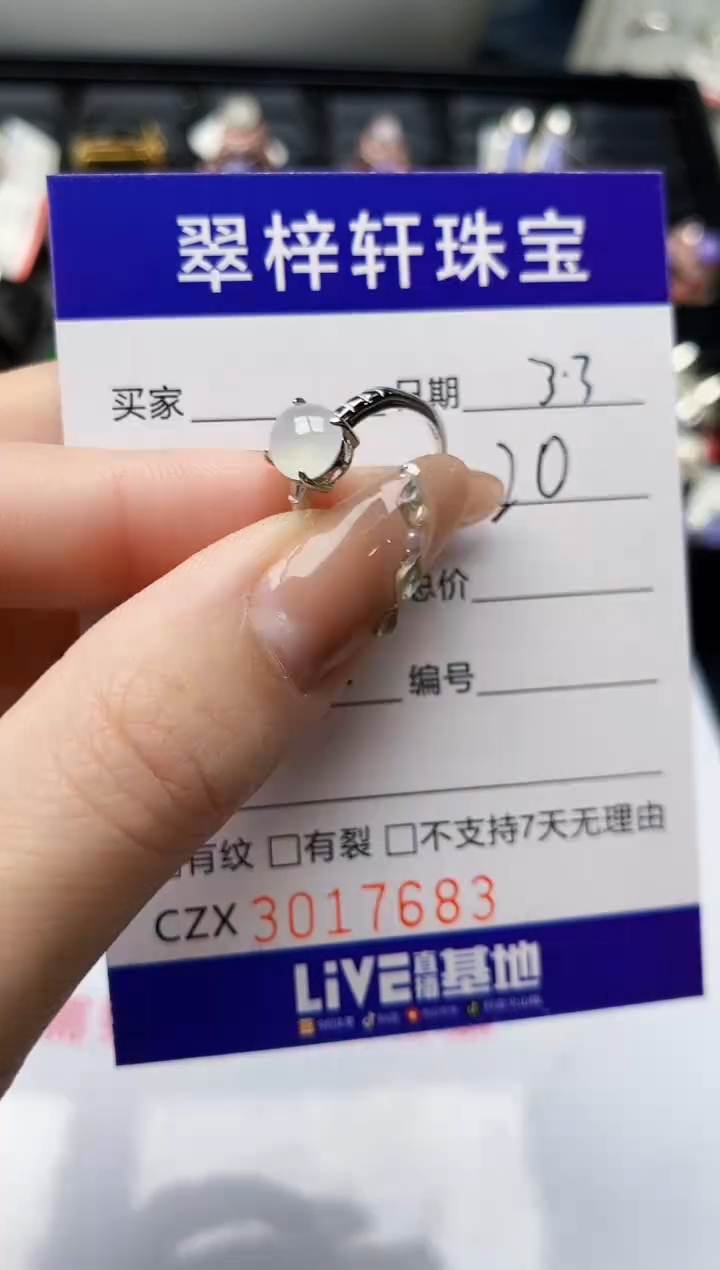 【闪购商品】翡翠戒指银S925镶嵌/7683