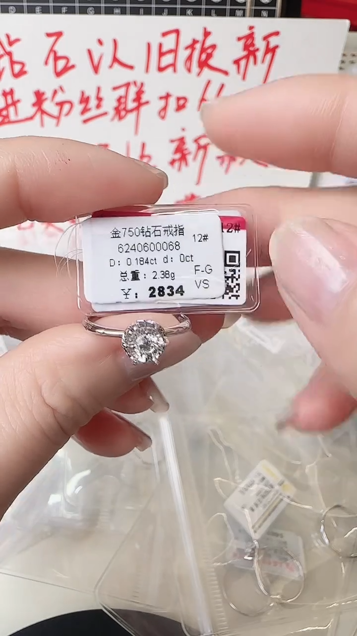 【闪购商品】钻石戒指/指环18K金镶嵌戒指