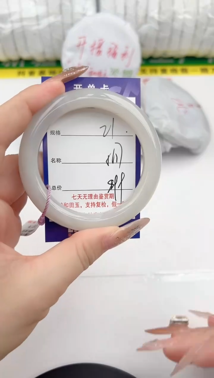 【闪购商品】和田玉手镯未镶嵌21颜色微差无瑕