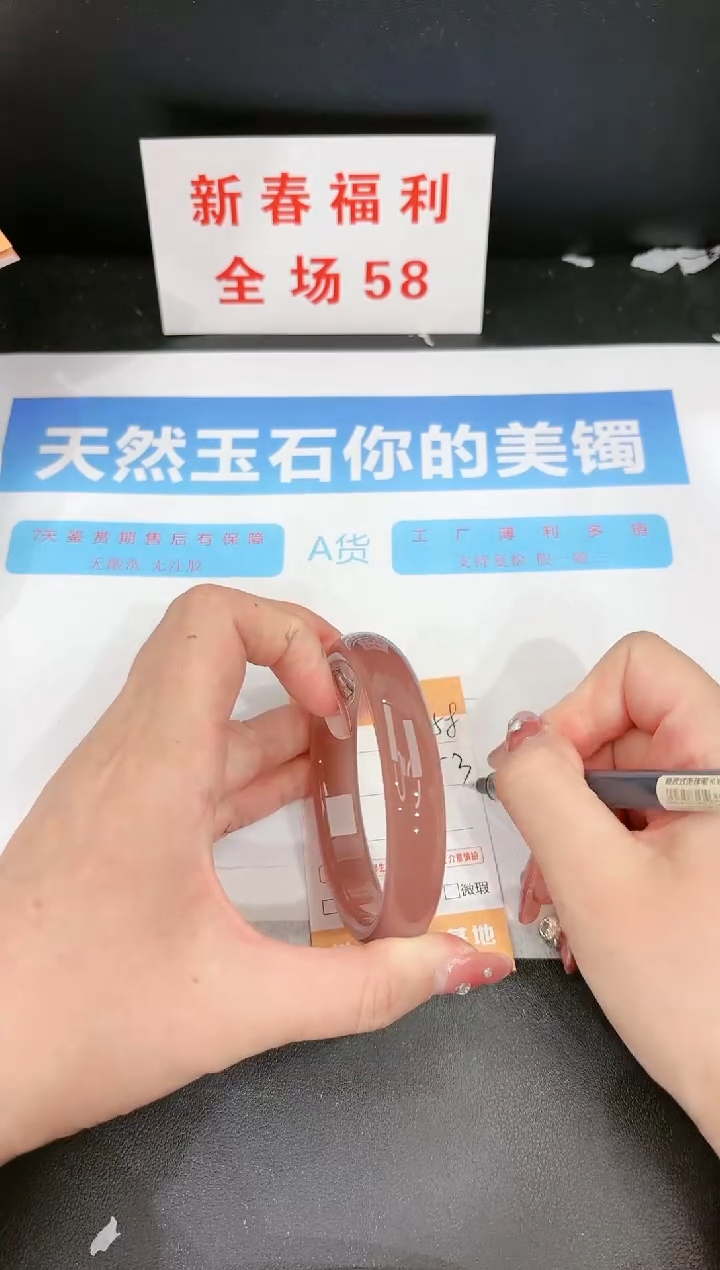 【闪购商品】石英质玉手镯未镶嵌358c 