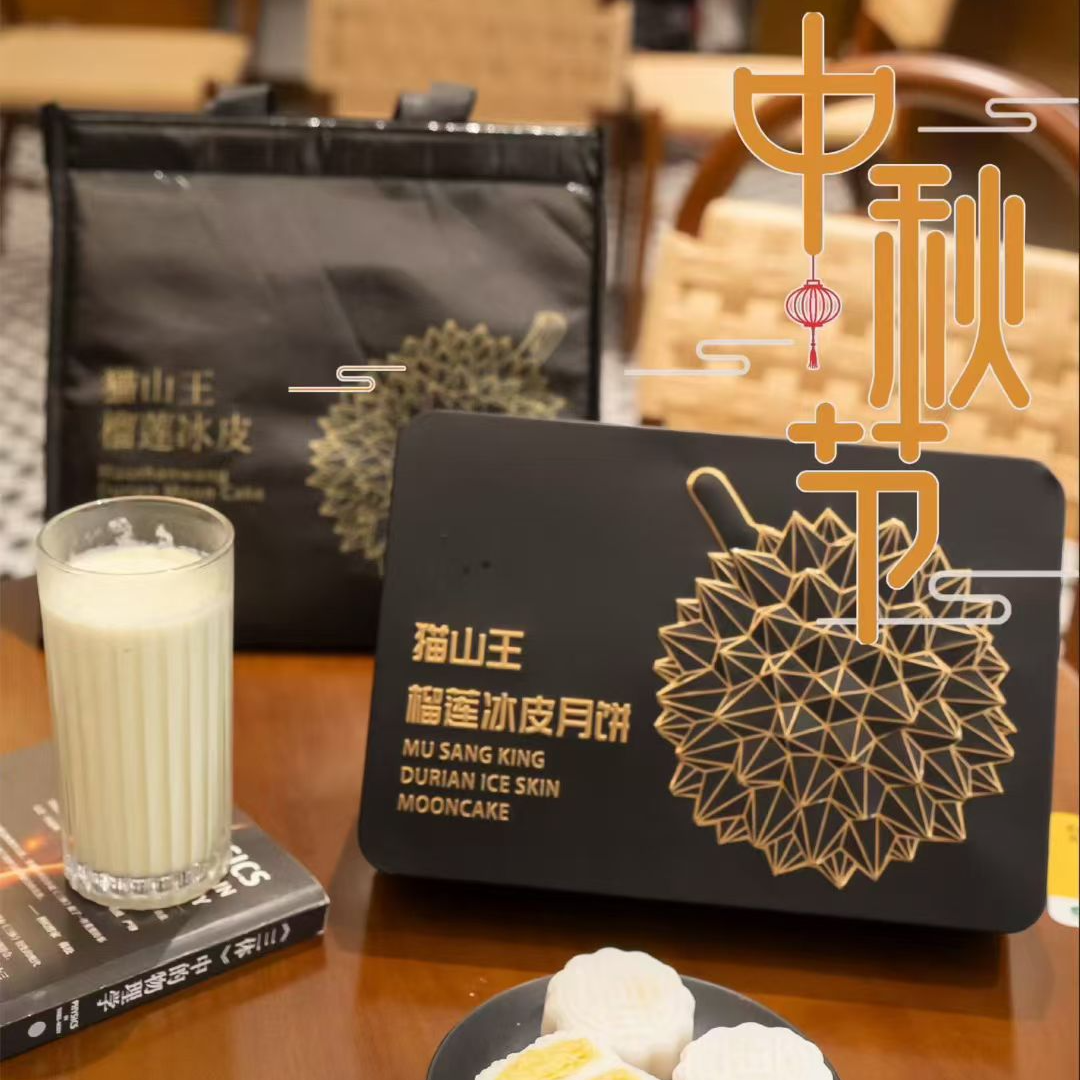 【爆品推荐】爆浆糯叽叽|流沙|真果肉猫山王榴莲月饼60g/只四盒24只