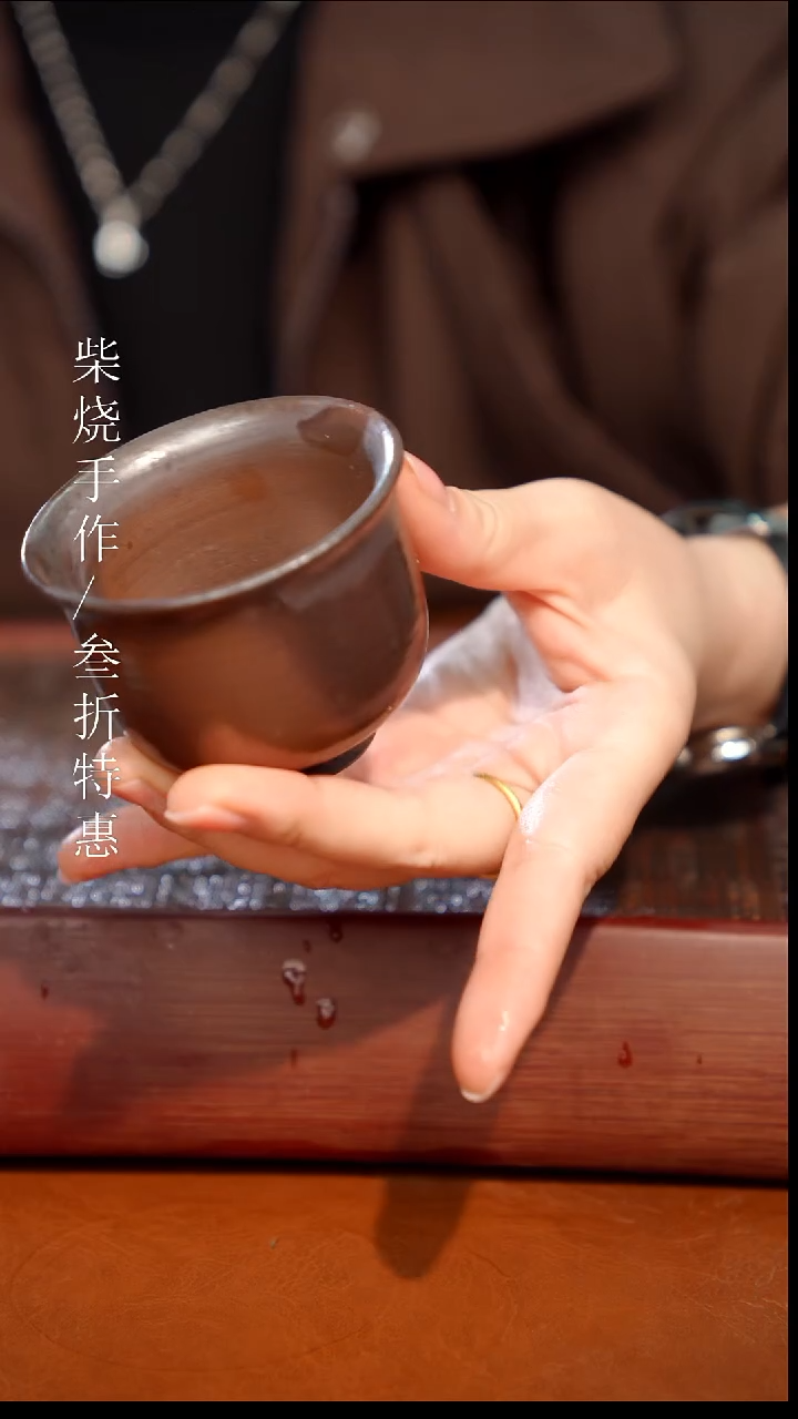 陶瓷奢瓷/瑞寅柴烧茶器（杯子）81