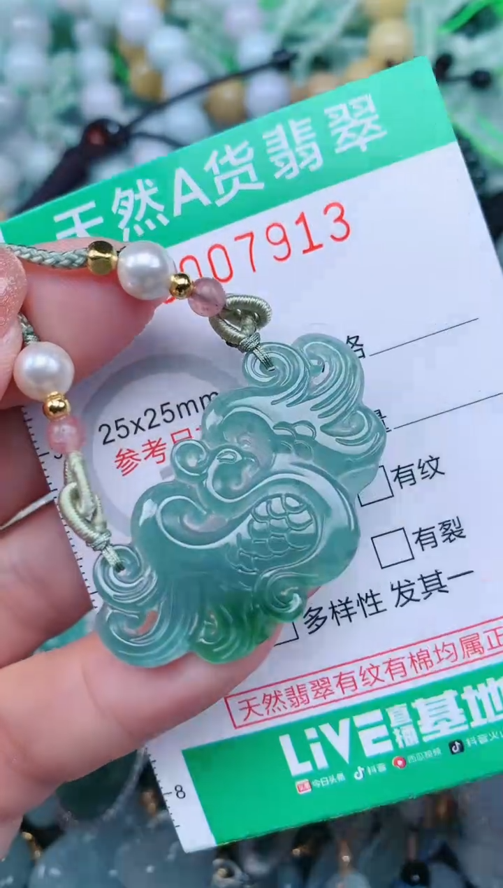 【闪购商品】翡翠颈饰未镶嵌.0007912