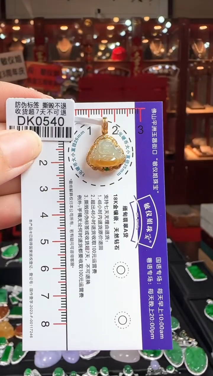 翡翠18K金镶嵌颈饰DK0540冰黄佛公
