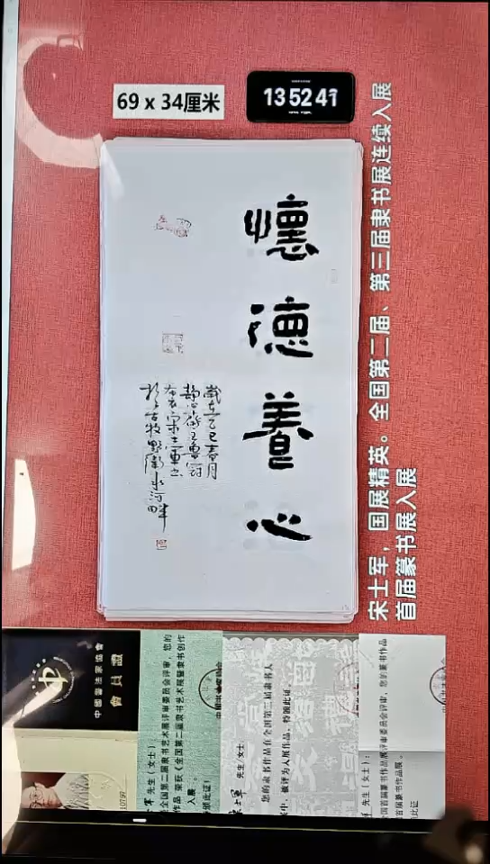 书法86    宋老师书法作品