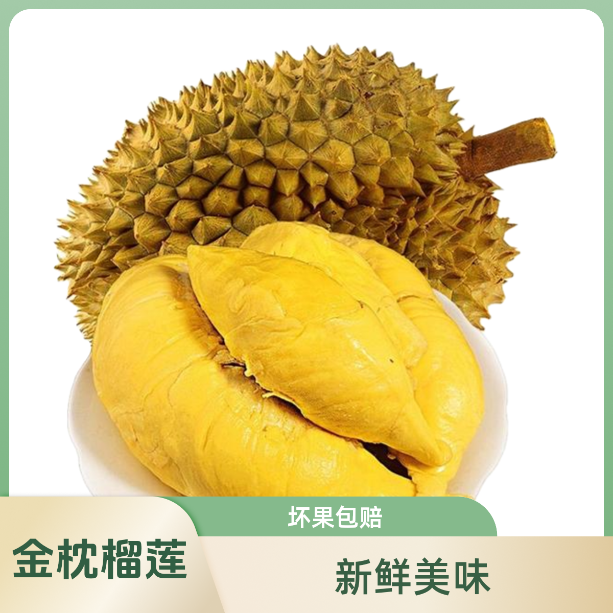 新鲜金枕1000克默认帮开，不开备注，生包，坏果包赔核小金枕泰国