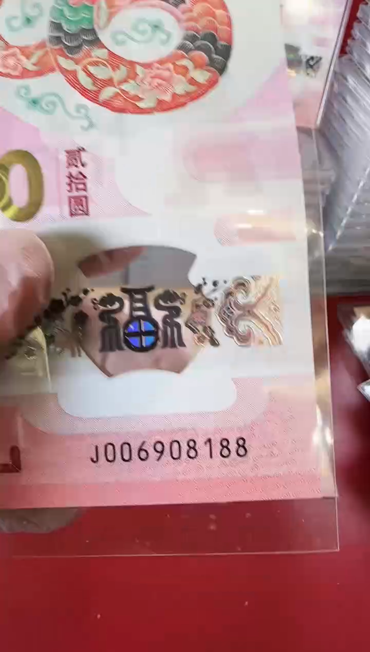 【闪购商品】塑料2025蛇钞钞单张啊啊啊啊啊啊啊啊裸