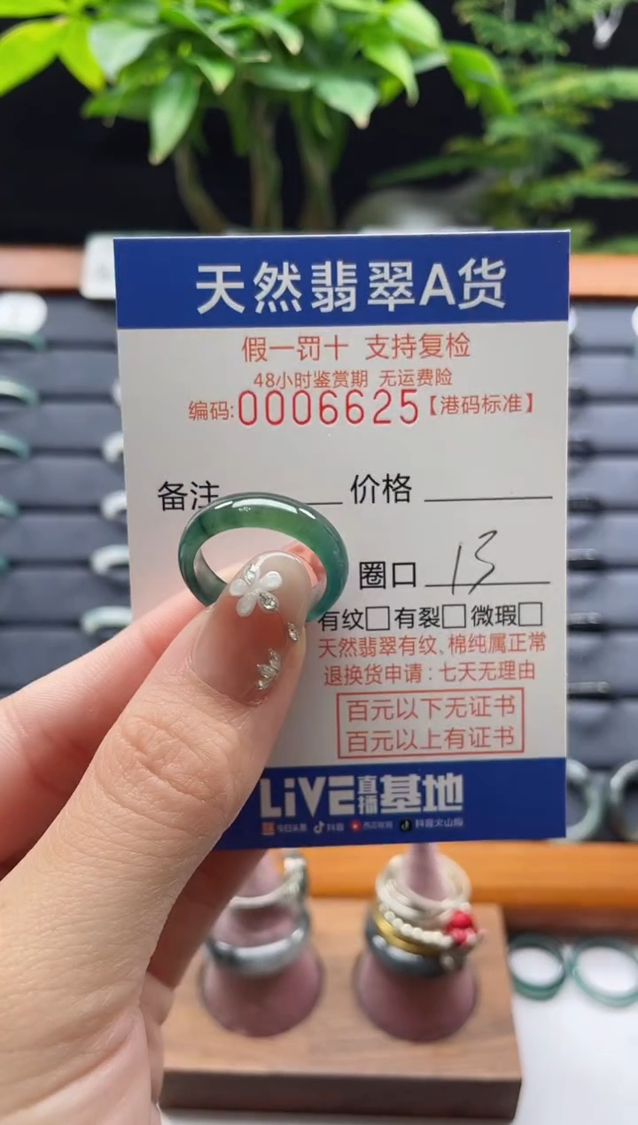 【闪购商品】翡翠未镶嵌戒指翡翠戒指6625