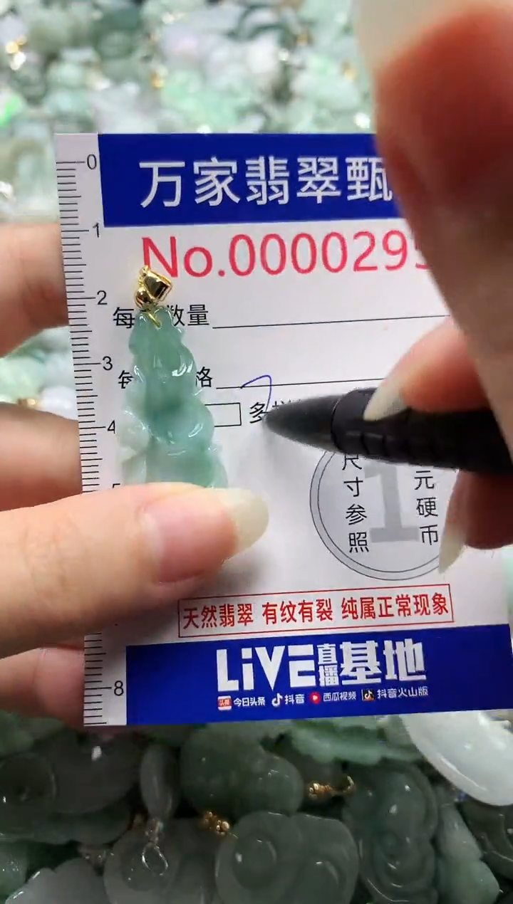 吊坠(不含链)未镶嵌翡翠0295
